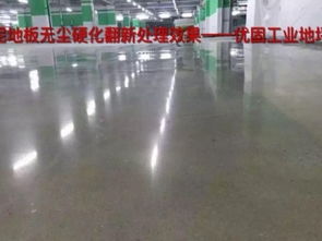 图 广州南沙工业厂房水泥地板硬度不好起尘起砂翻新处理 广州工装装修